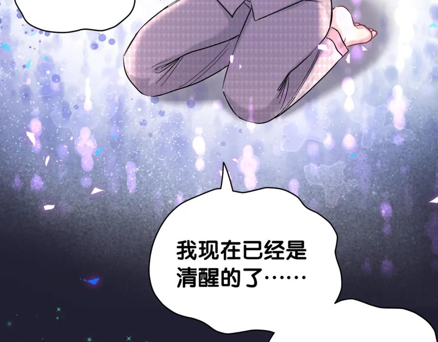 哪里来的大宝贝 第220话 拉我出去…… 第7页
