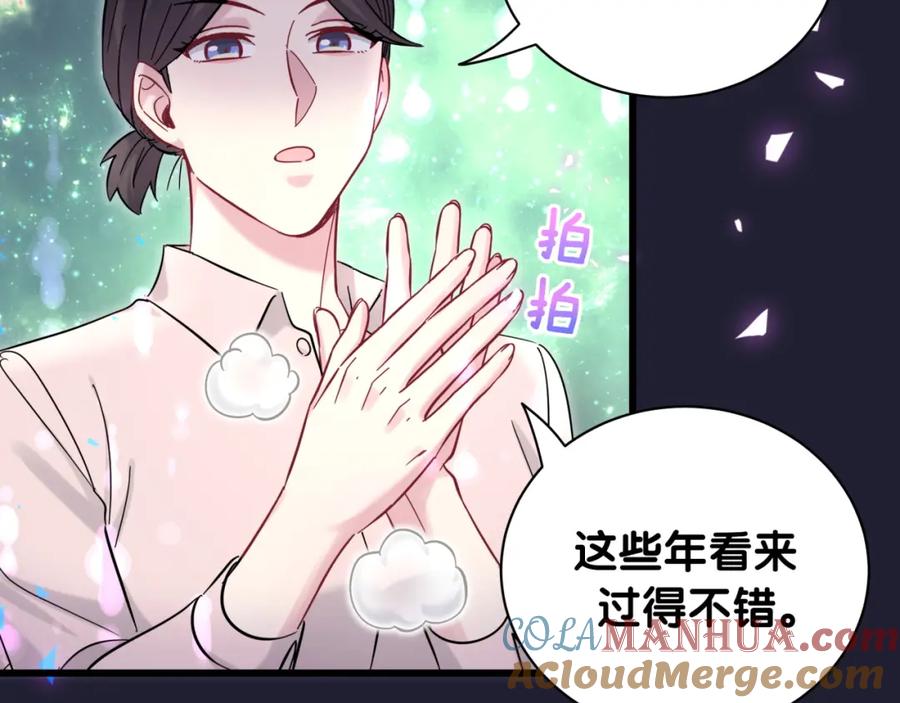 哪里来的大宝贝 第220话 拉我出去…… 第9页