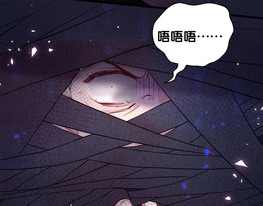 哪里来的大宝贝 第220话 拉我出去…… 第84页