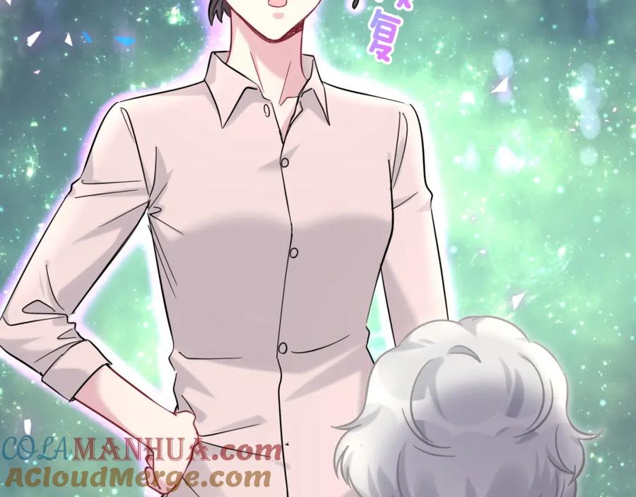 哪里来的大宝贝 第220话 拉我出去…… 第21页