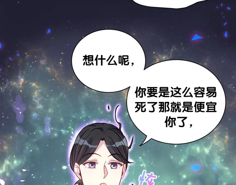 哪里来的大宝贝 第220话 拉我出去…… 第20页