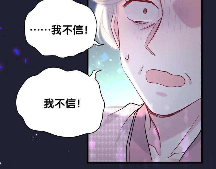 哪里来的大宝贝 第220话 拉我出去…… 第24页
