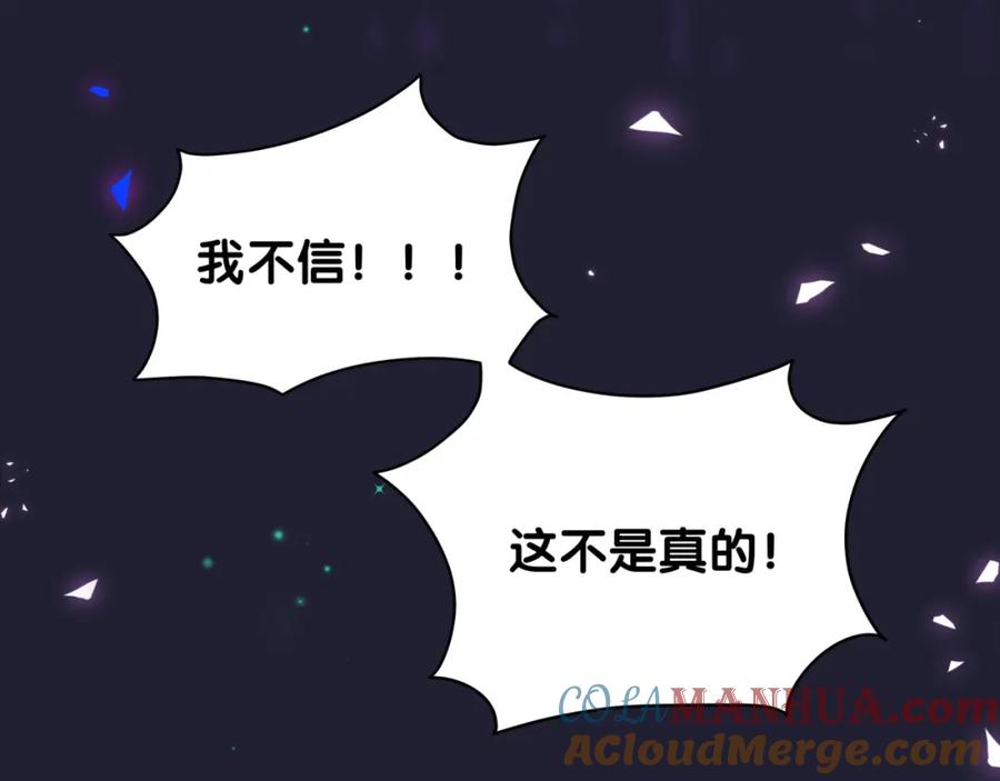 哪里来的大宝贝 第220话 拉我出去…… 第25页