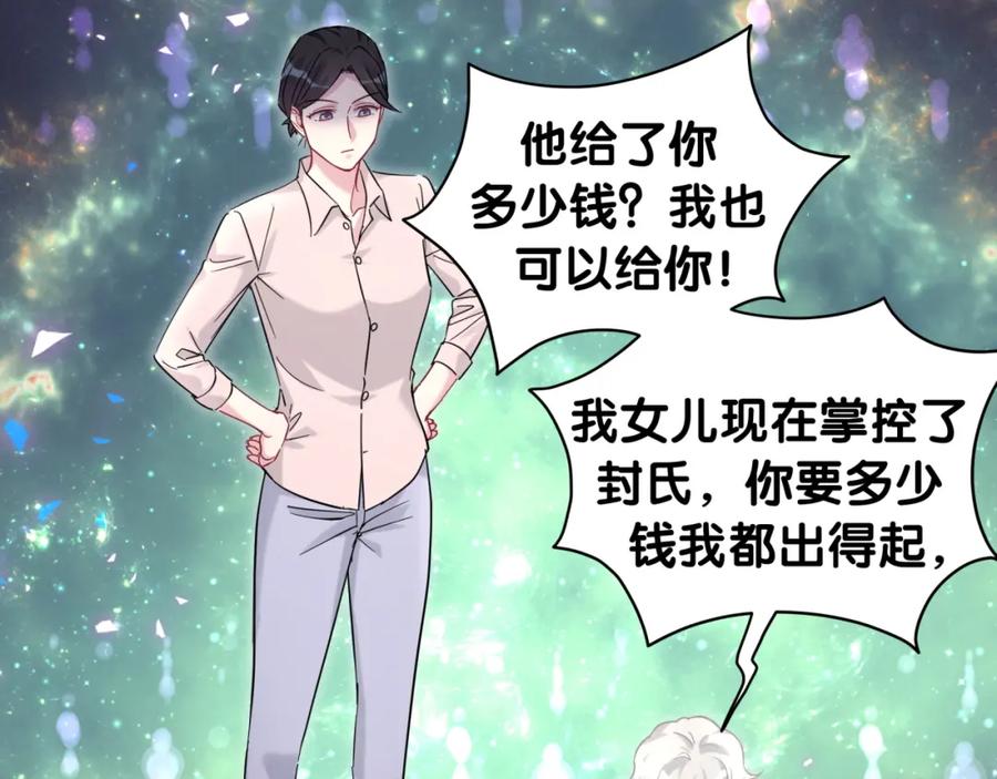 哪里来的大宝贝 第220话 拉我出去…… 第12页