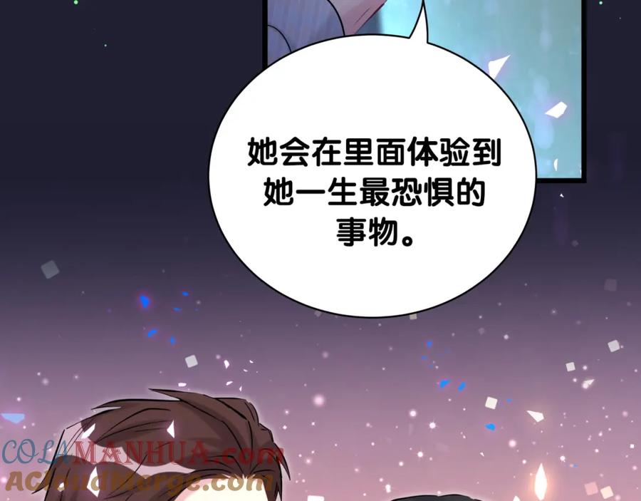 哪里来的大宝贝 第220话 拉我出去…… 第89页