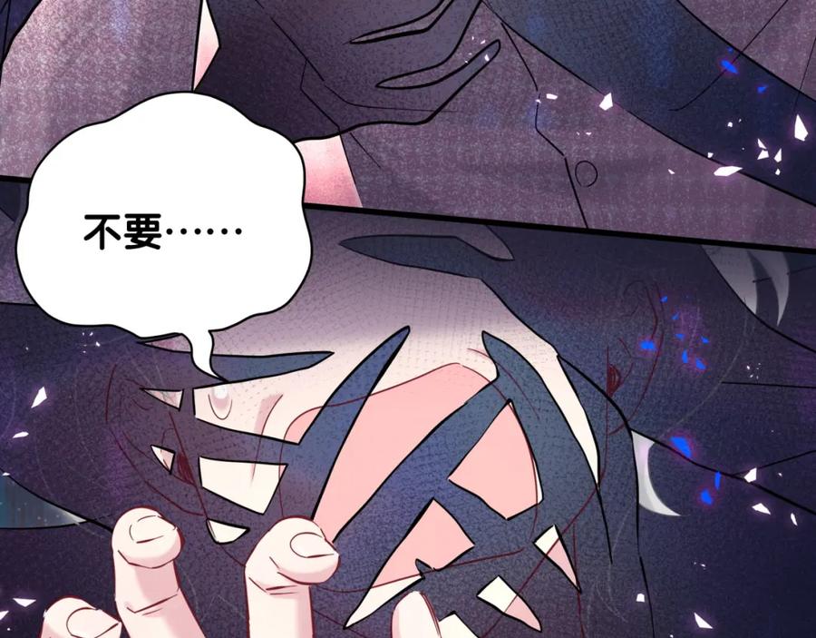 哪里来的大宝贝 第220话 拉我出去…… 第80页