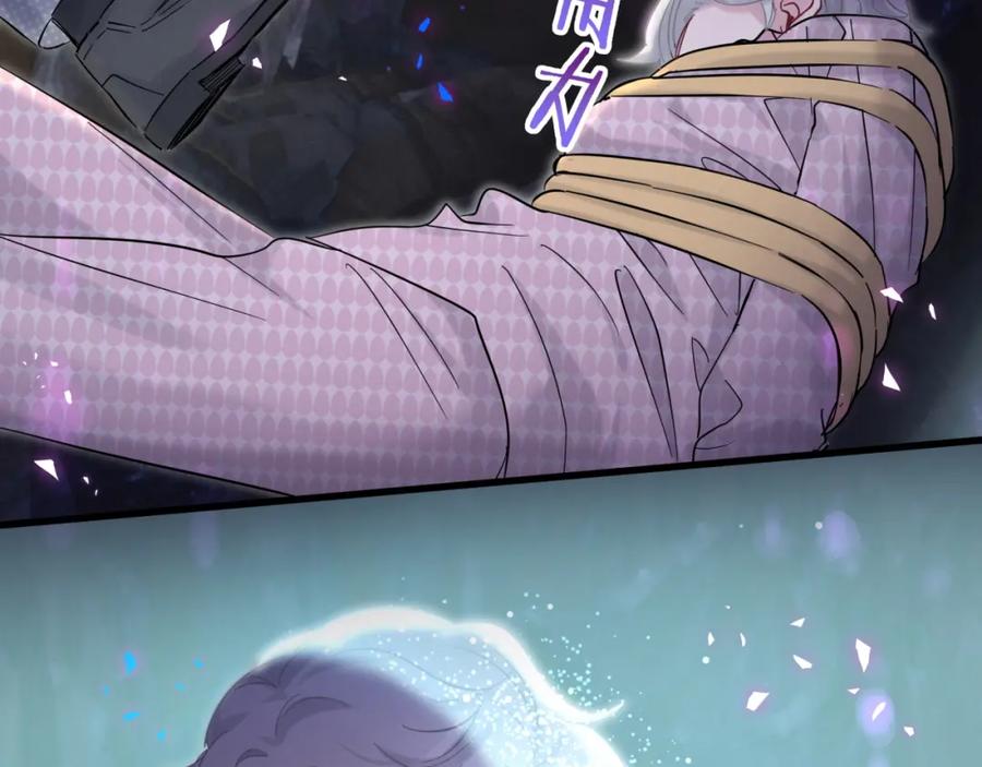 哪里来的大宝贝 第220话 拉我出去…… 第67页