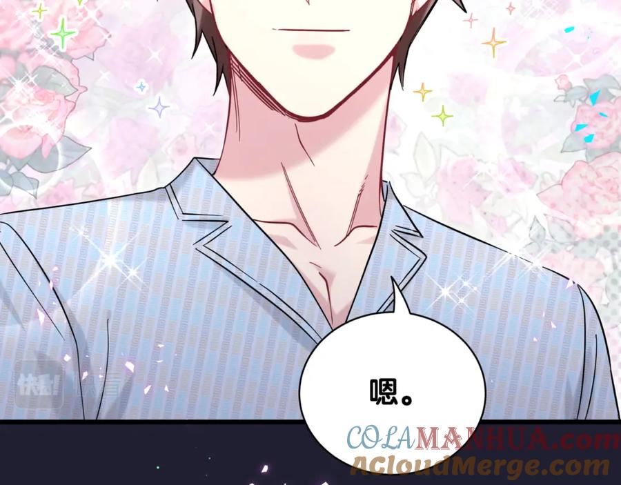 哪里来的大宝贝 第220话 拉我出去…… 第113页