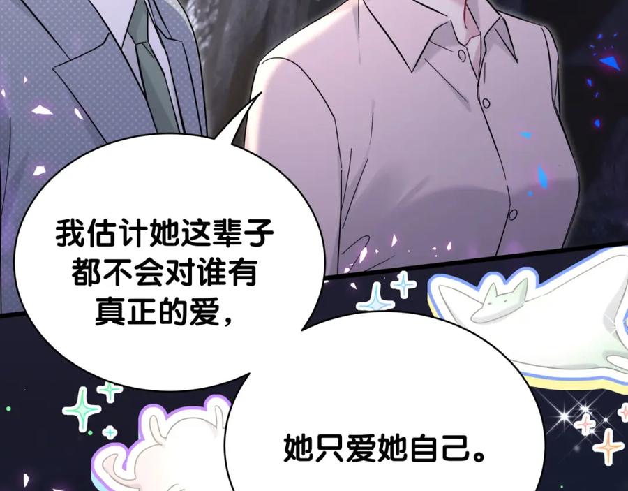 哪里来的大宝贝 第220话 拉我出去…… 第60页