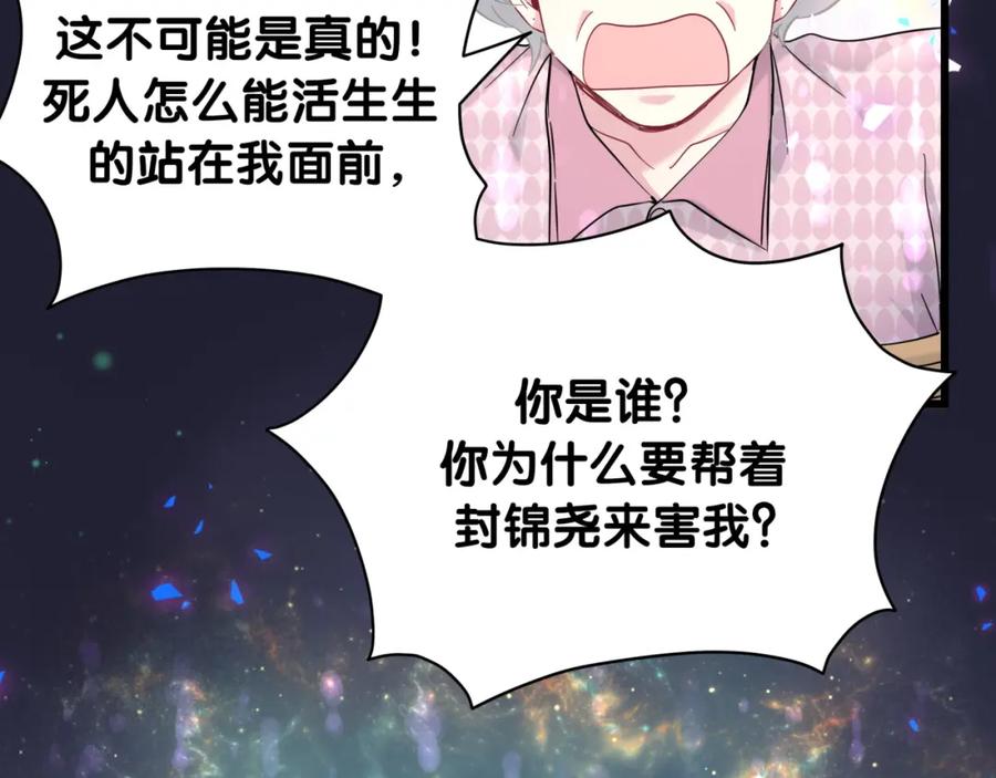 哪里来的大宝贝 第220话 拉我出去…… 第11页