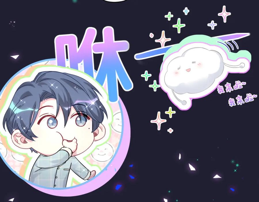 哪里来的大宝贝 第220话 拉我出去…… 第30页