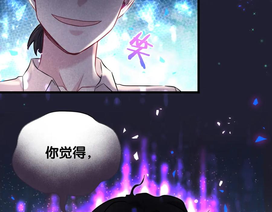 哪里来的大宝贝 第220话 拉我出去…… 第15页