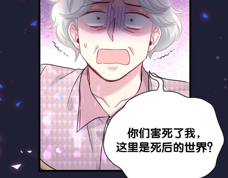 哪里来的大宝贝 第220话 拉我出去…… 第19页