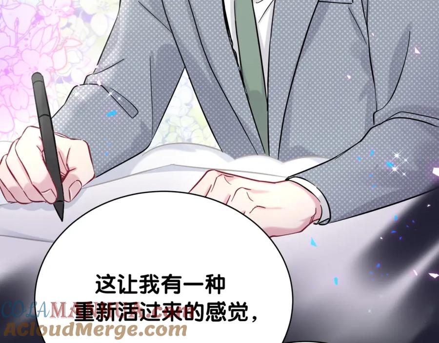 哪里来的大宝贝 第220话 拉我出去…… 第105页