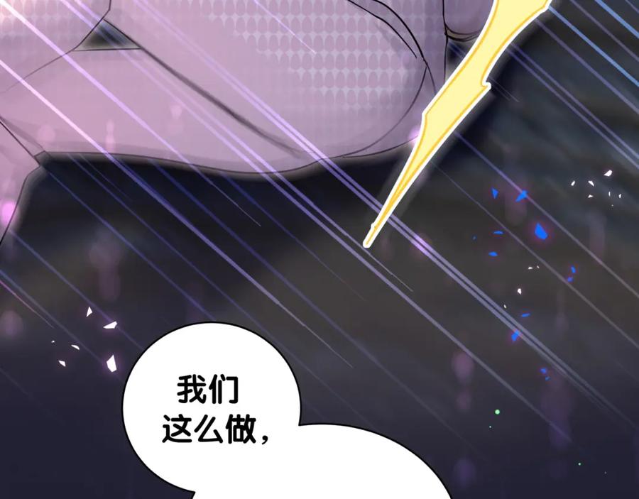 哪里来的大宝贝 第220话 拉我出去…… 第46页