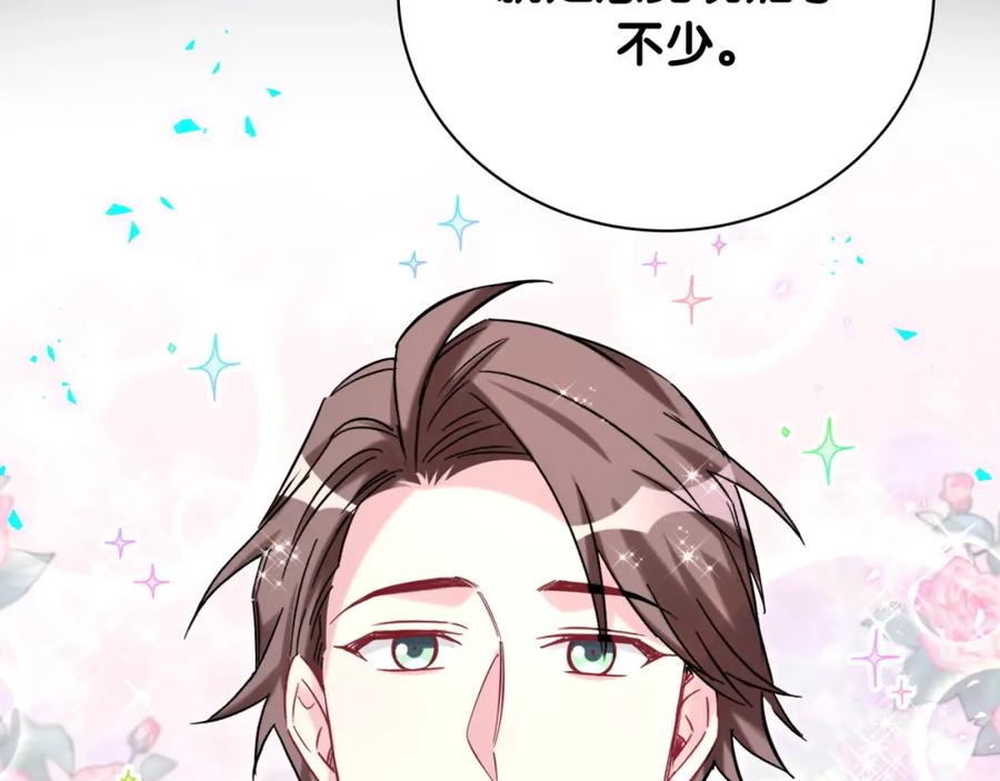 哪里来的大宝贝 第220话 拉我出去…… 第112页