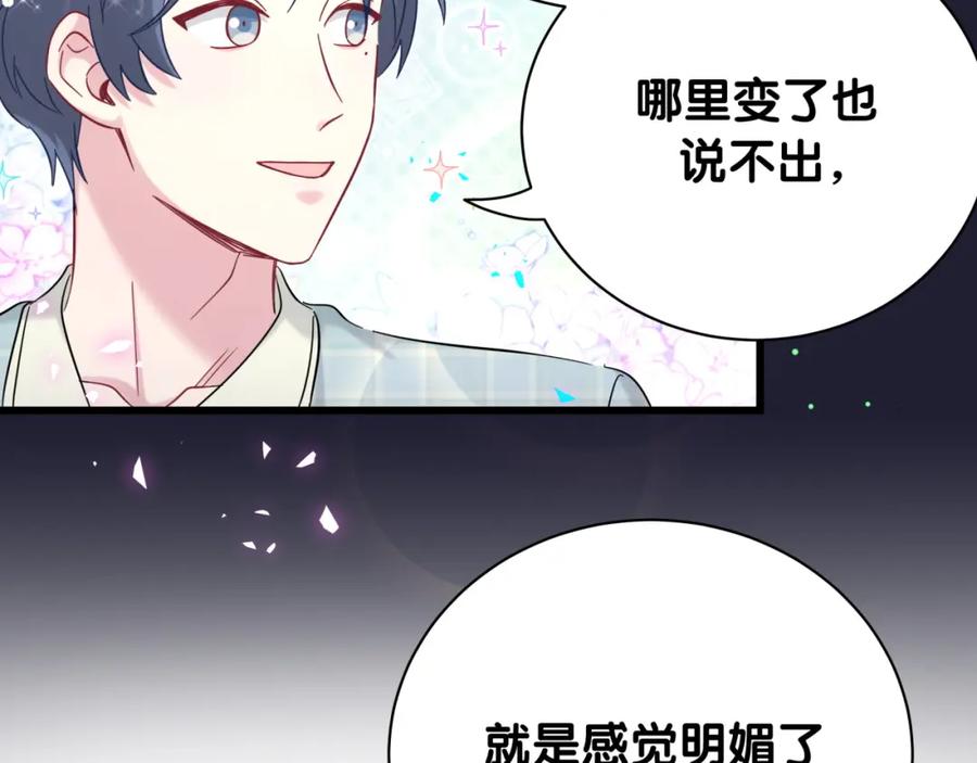 哪里来的大宝贝 第220话 拉我出去…… 第111页