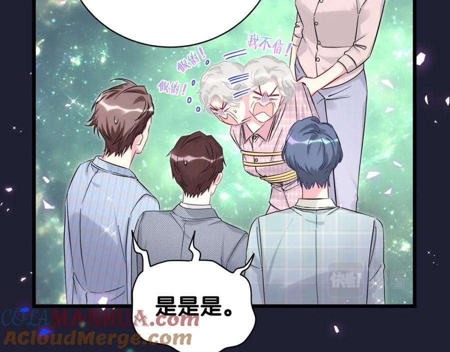 哪里来的大宝贝 第220话 拉我出去…… 第29页