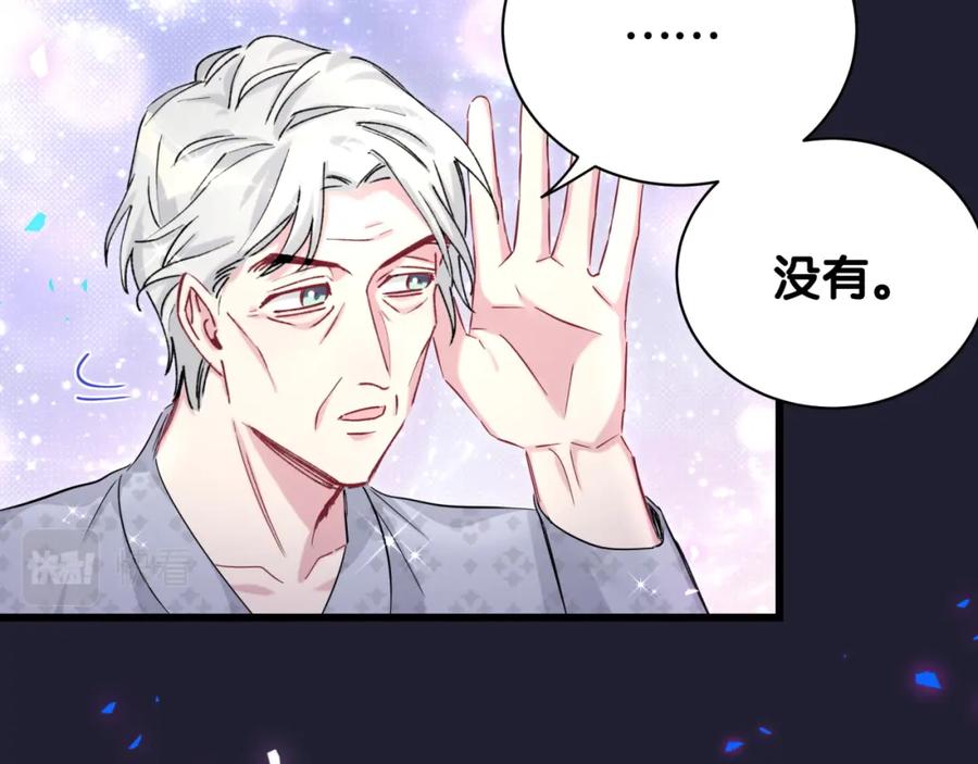 哪里来的大宝贝 第220话 拉我出去…… 第127页