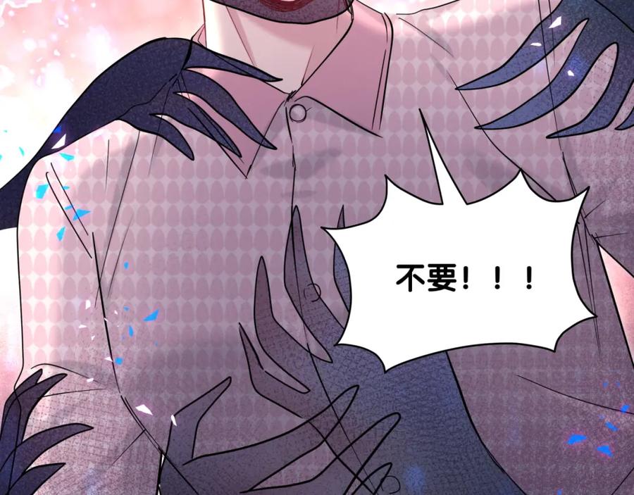 哪里来的大宝贝 第220话 拉我出去…… 第79页