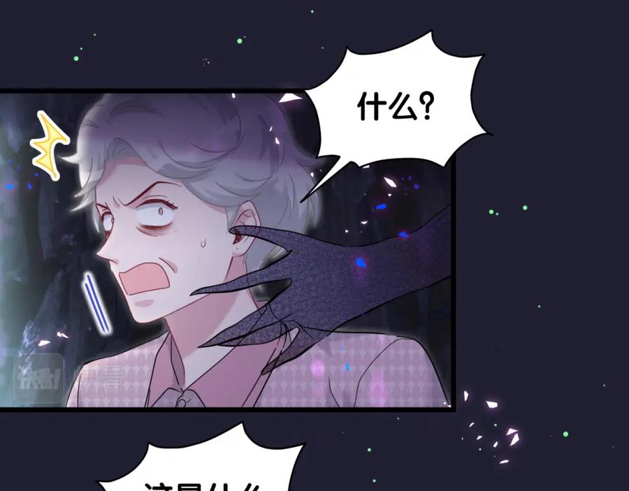 哪里来的大宝贝 第220话 拉我出去…… 第76页
