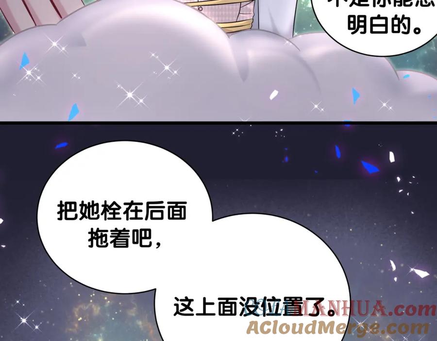 哪里来的大宝贝 第220话 拉我出去…… 第33页