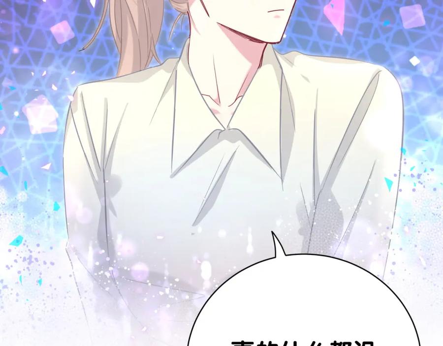 哪里来的大宝贝 第220话 拉我出去…… 第130页