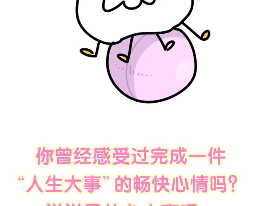 哪里来的大宝贝 第220话 拉我出去…… 第136页
