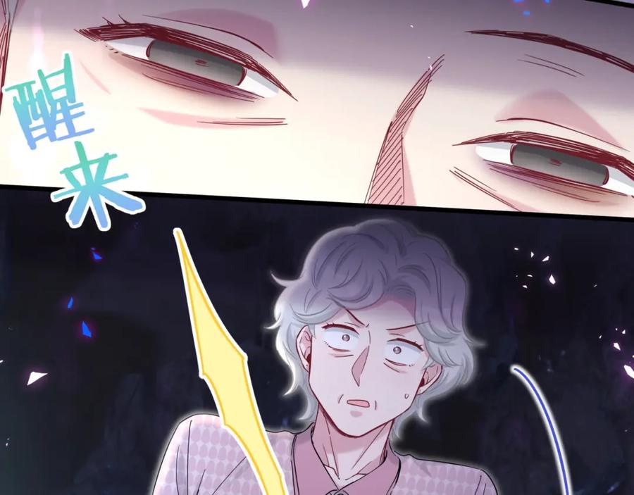 哪里来的大宝贝 第220话 拉我出去…… 第71页