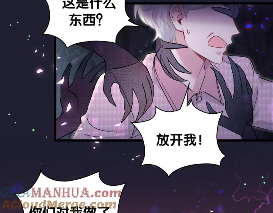 哪里来的大宝贝 第220话 拉我出去…… 第77页