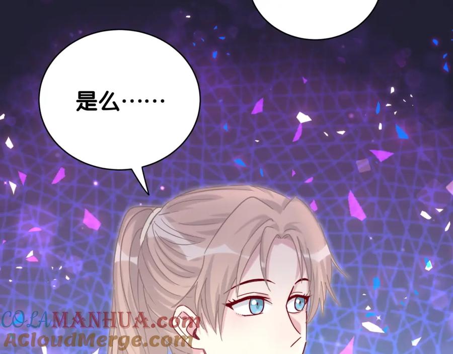 哪里来的大宝贝 第220话 拉我出去…… 第129页
