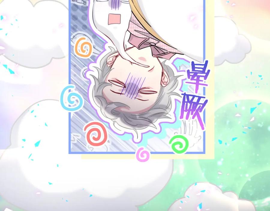 哪里来的大宝贝 第220话 拉我出去…… 第43页