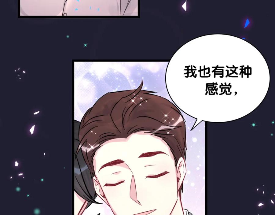哪里来的大宝贝 第220话 拉我出去…… 第95页