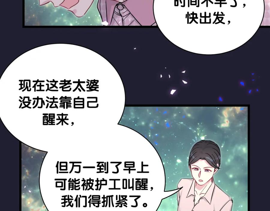 哪里来的大宝贝 第220话 拉我出去…… 第28页
