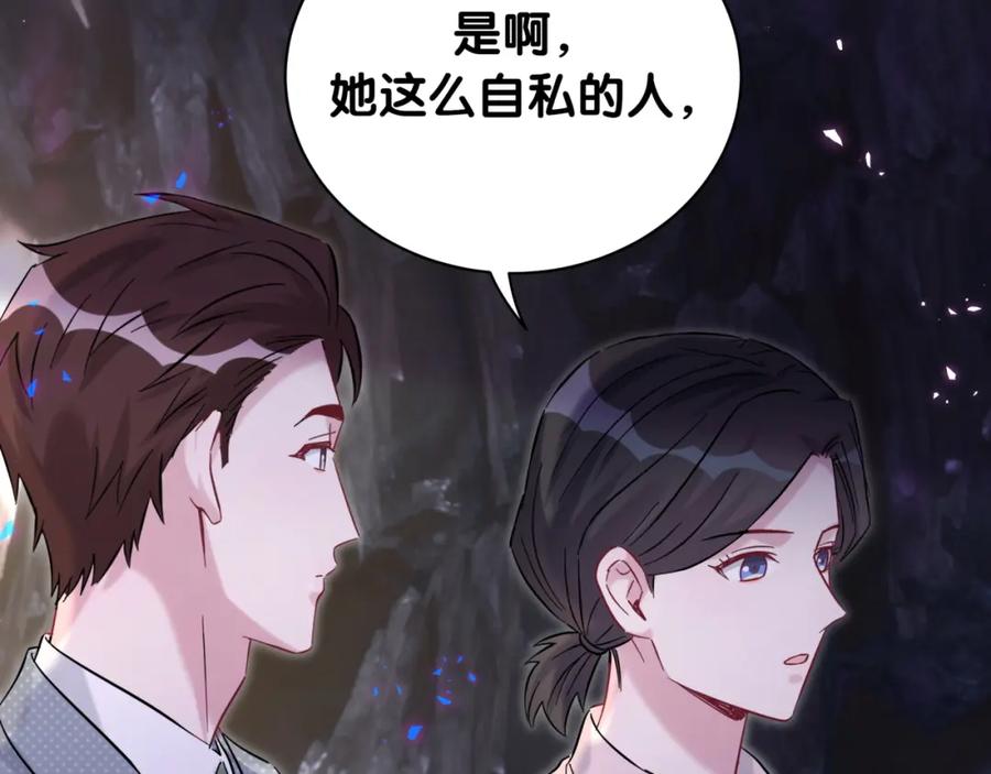 哪里来的大宝贝 第220话 拉我出去…… 第59页