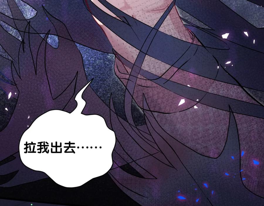哪里来的大宝贝 第220话 拉我出去…… 第83页