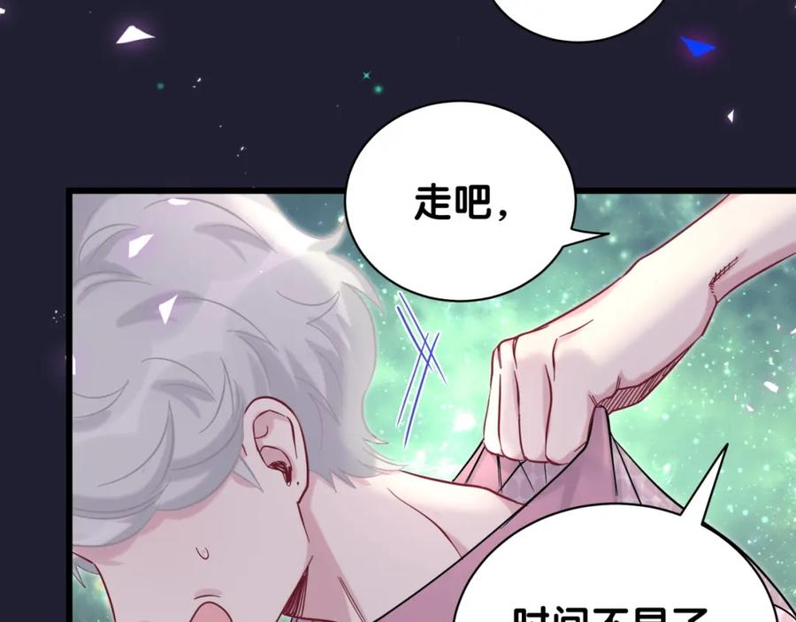 哪里来的大宝贝 第220话 拉我出去…… 第27页