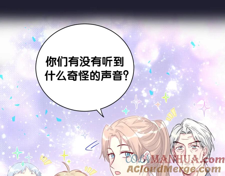 哪里来的大宝贝 第220话 拉我出去…… 第125页