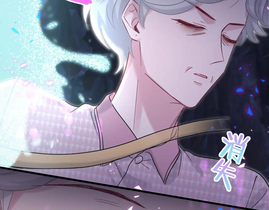 哪里来的大宝贝 第220话 拉我出去…… 第70页