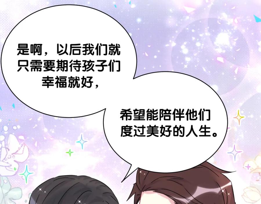哪里来的大宝贝 第220话 拉我出去…… 第99页