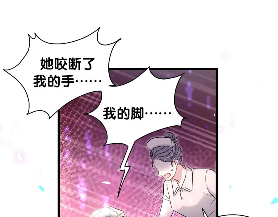 哪里来的大宝贝 第221话 痛苦 第90页