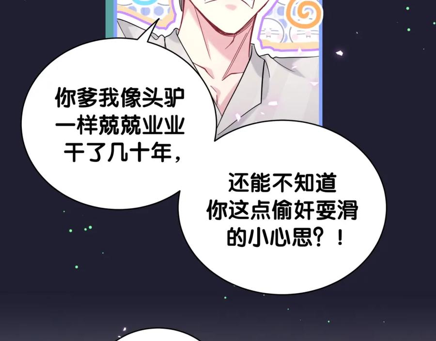 哪里来的大宝贝 第221话 痛苦 第16页