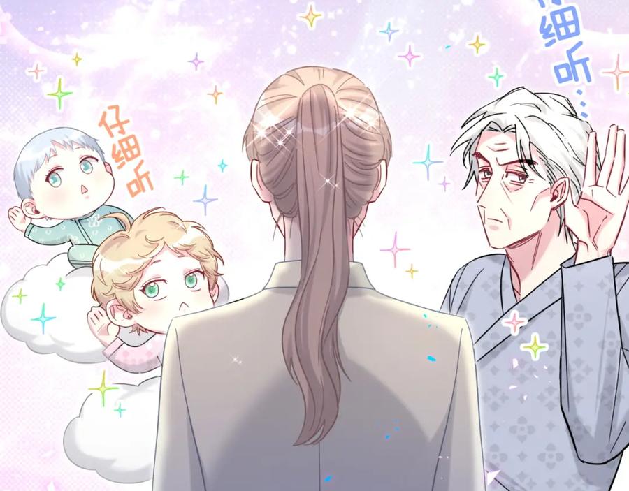哪里来的大宝贝 第221话 痛苦 第6页