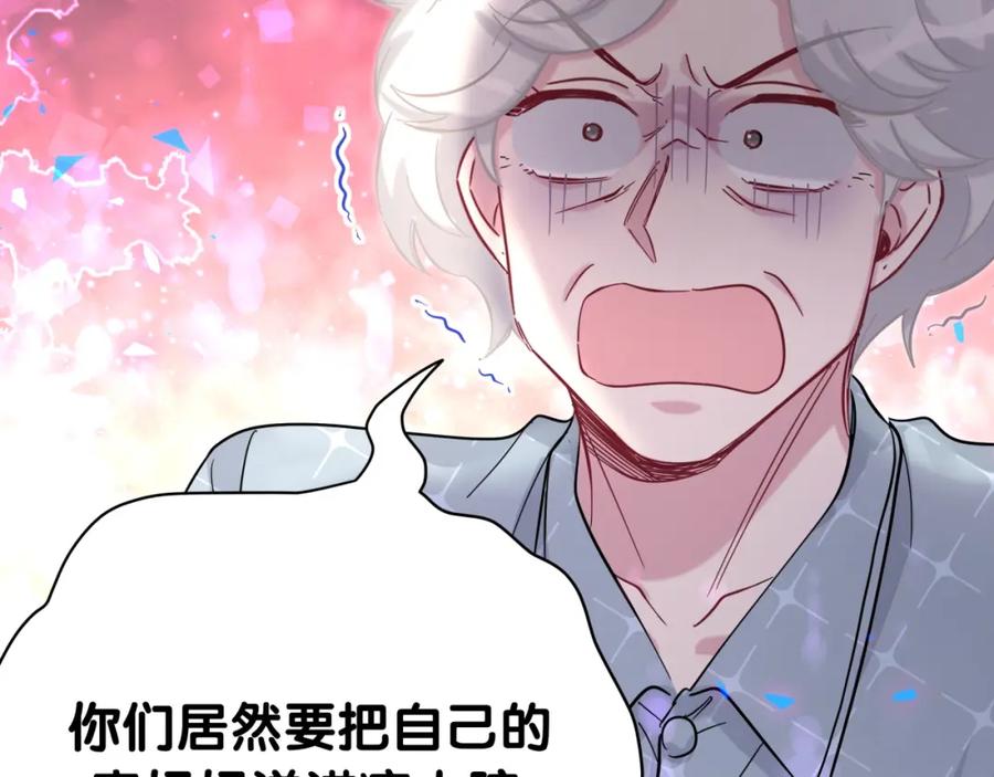 哪里来的大宝贝 第221话 痛苦 第119页