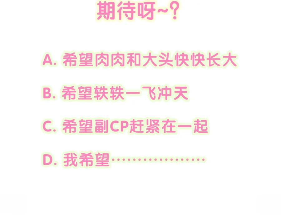 哪里来的大宝贝 第221话 痛苦 第131页