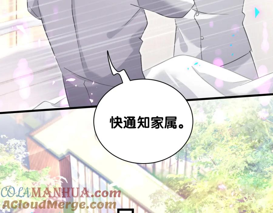 哪里来的大宝贝 第221话 痛苦 第73页