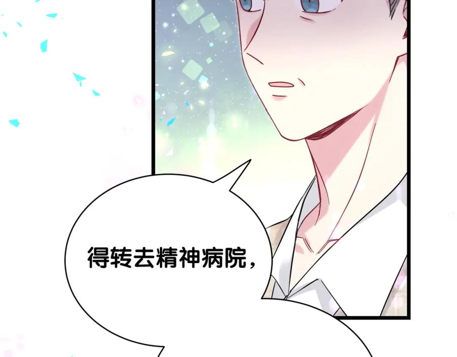 哪里来的大宝贝 第221话 痛苦 第110页