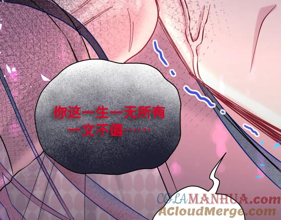 哪里来的大宝贝 第221话 痛苦 第45页