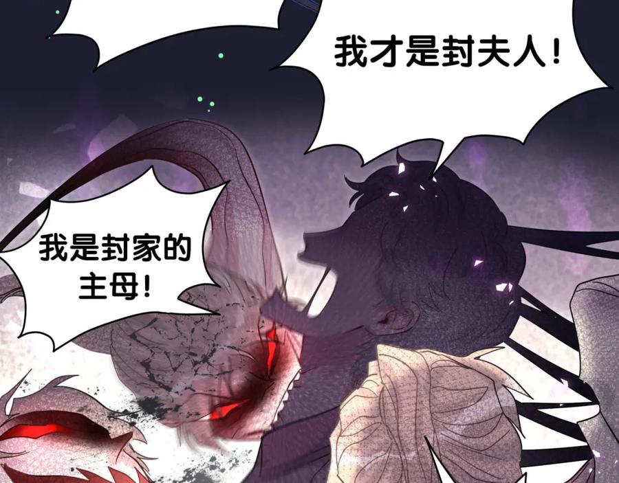 哪里来的大宝贝 第221话 痛苦 第47页