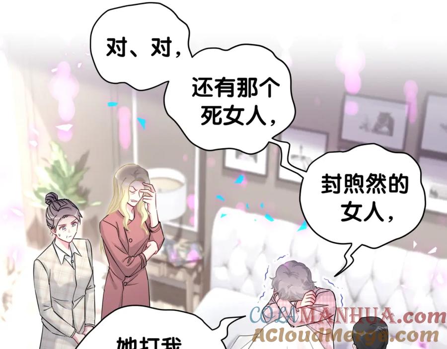 哪里来的大宝贝 第221话 痛苦 第81页